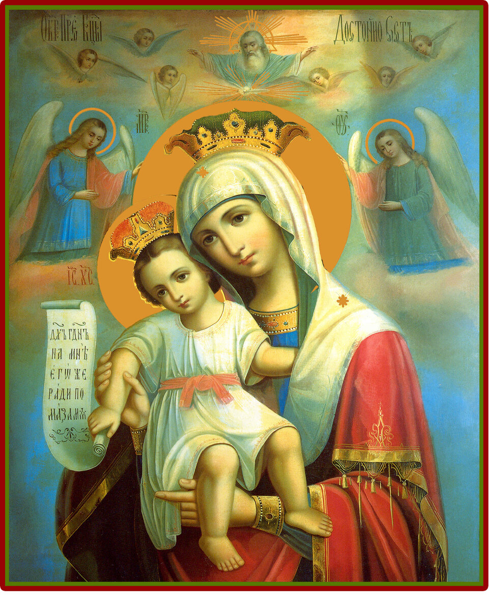 Образ Пресвятой Богородицы "Достойно есть"