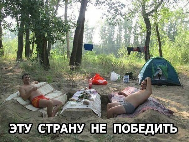 Когда забыли взять стол....и не парятся))