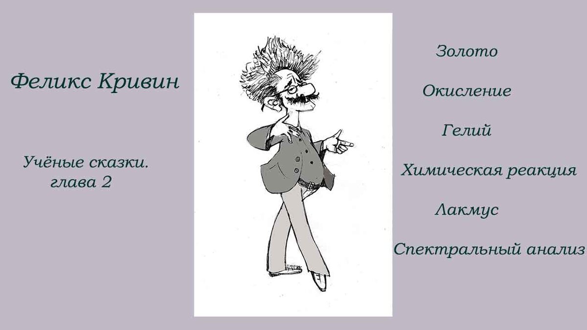 Художник Валерий Чурик.