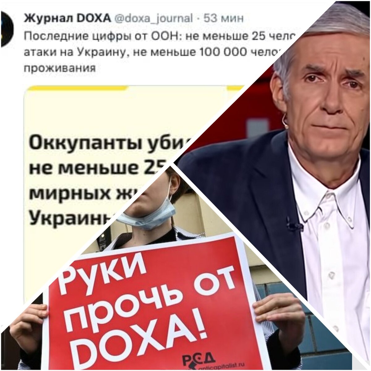 Мой коллаж