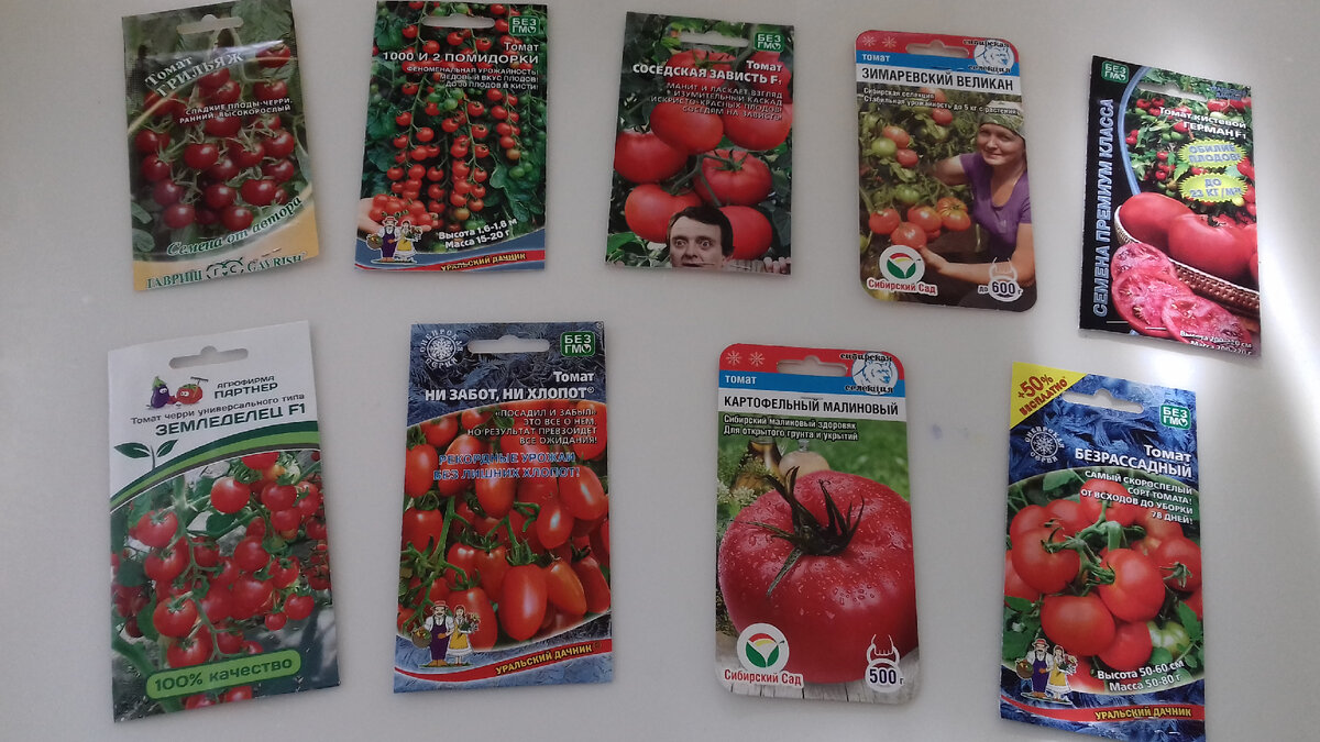 Мой ассортимент на этот год