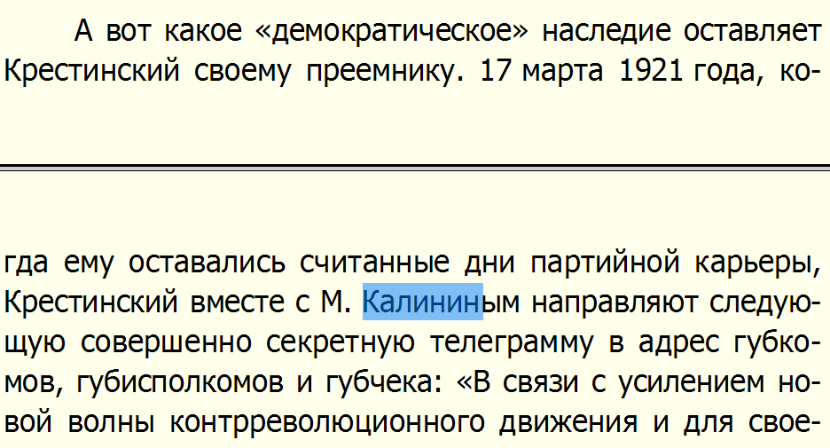 Фрагмент книги Феликса Чуева "140 бесед с Молтовым"