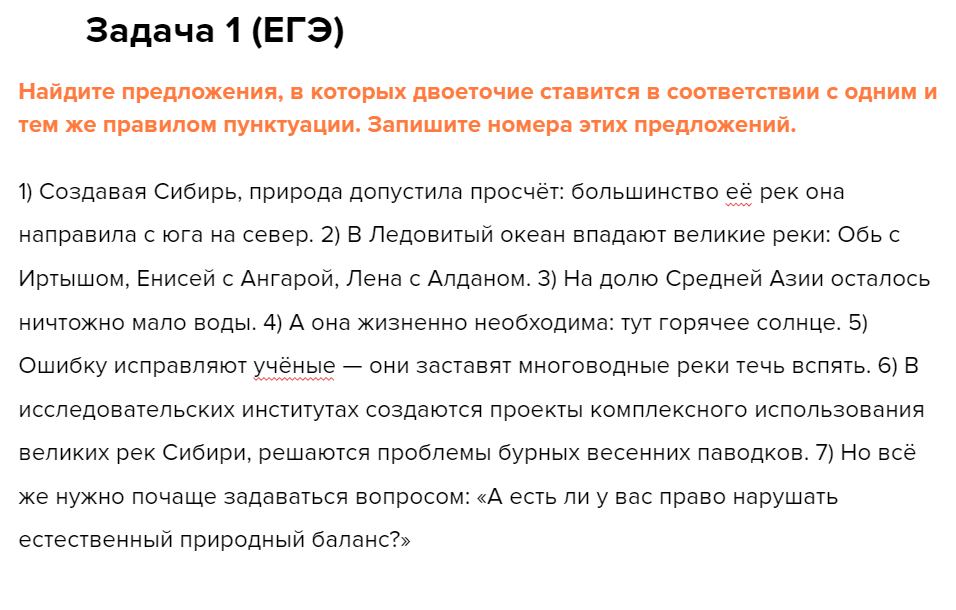 двоеточие и тире в бессоюзном сложном предложении таблица. когда надо ставить двоеточие в предложении. правило написания тире и двоеточия в бессоюзном предложении. двоеточие в сложноподчиненном предложении. постановка тире и двоеточия таблица.