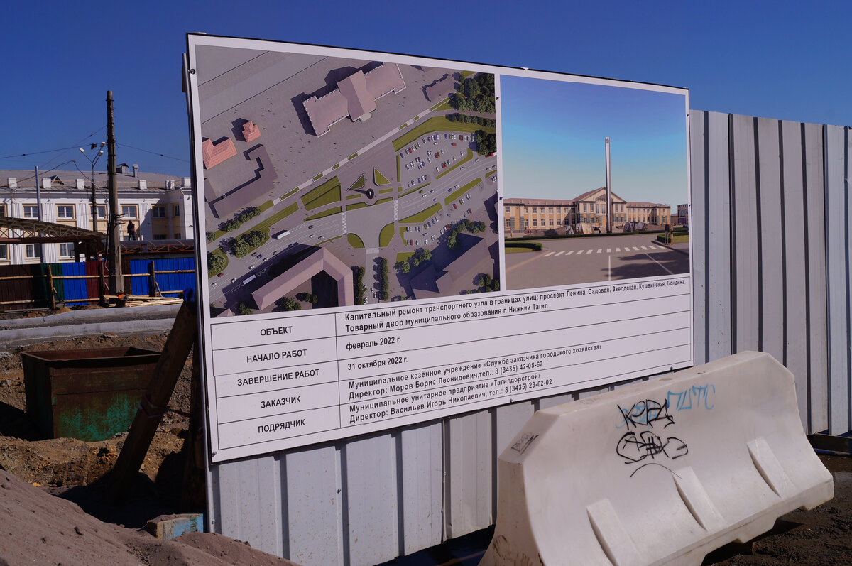 Схема благоустройства привокзальной площади, где будет установлена стела "Город трудовой доблести" к 300-летию Нижнего Тагила, апрель 2022. Фото пресс-службы ООО "Водоканал-НТ"