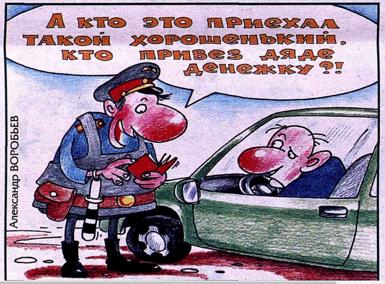 Художник А.Воробьев журнал "Крокодил" №36 2003