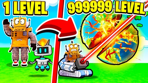 Download Video: СИМУЛЯТОР РОБОТОВ ПИТОМЦЕВ 999.999 УРОВЕНЬ НУБ и ПРО ВИДЕО ROBLOX Bot Clash