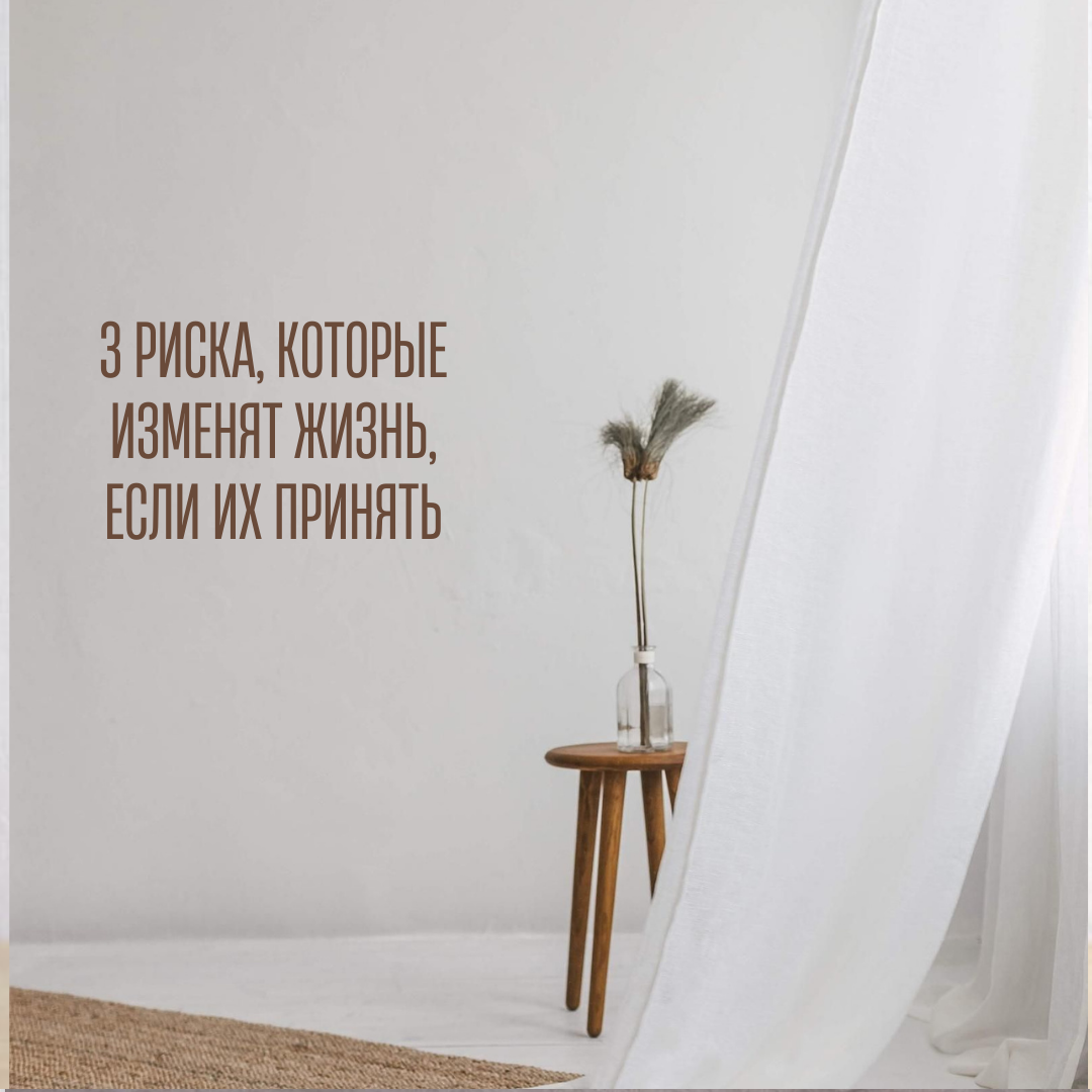 Мы часто рискуем, даже не догадываясь об этом. Что делать с этими рисками?