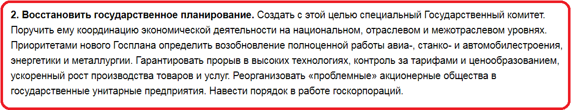 Скриншот отсюда: https://kprf.ru/party-live/cknews/209499.html
