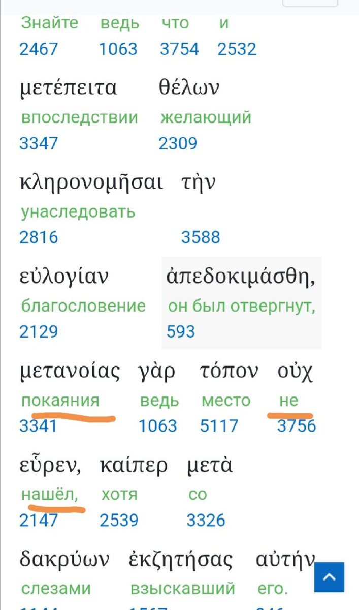 Бог неизменный, но при этом часто меняет Свои решения. Может и спасать  передумает? | Жизнь в вере. | Дзен