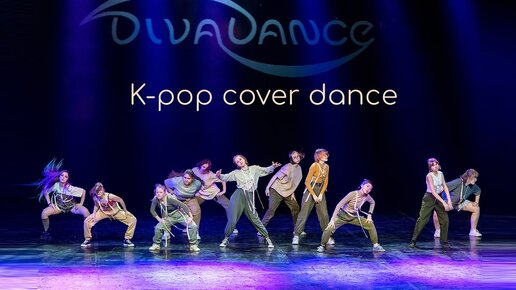 Money K-POP танцы (кейпоп) студия танца Divadance