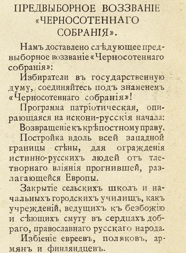 ШутЪ - сатира и юмор, не утратившие свежести с прошлого века.5