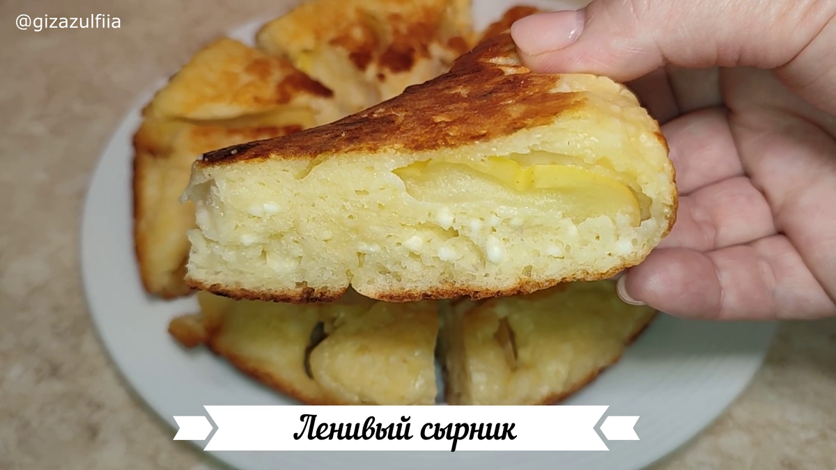 Я очень люблю сырники, но иногда некогда или просто лень готовить обычные сырники, тогда выручает этот рецепт.  Быстро, просто и очень вкусно!