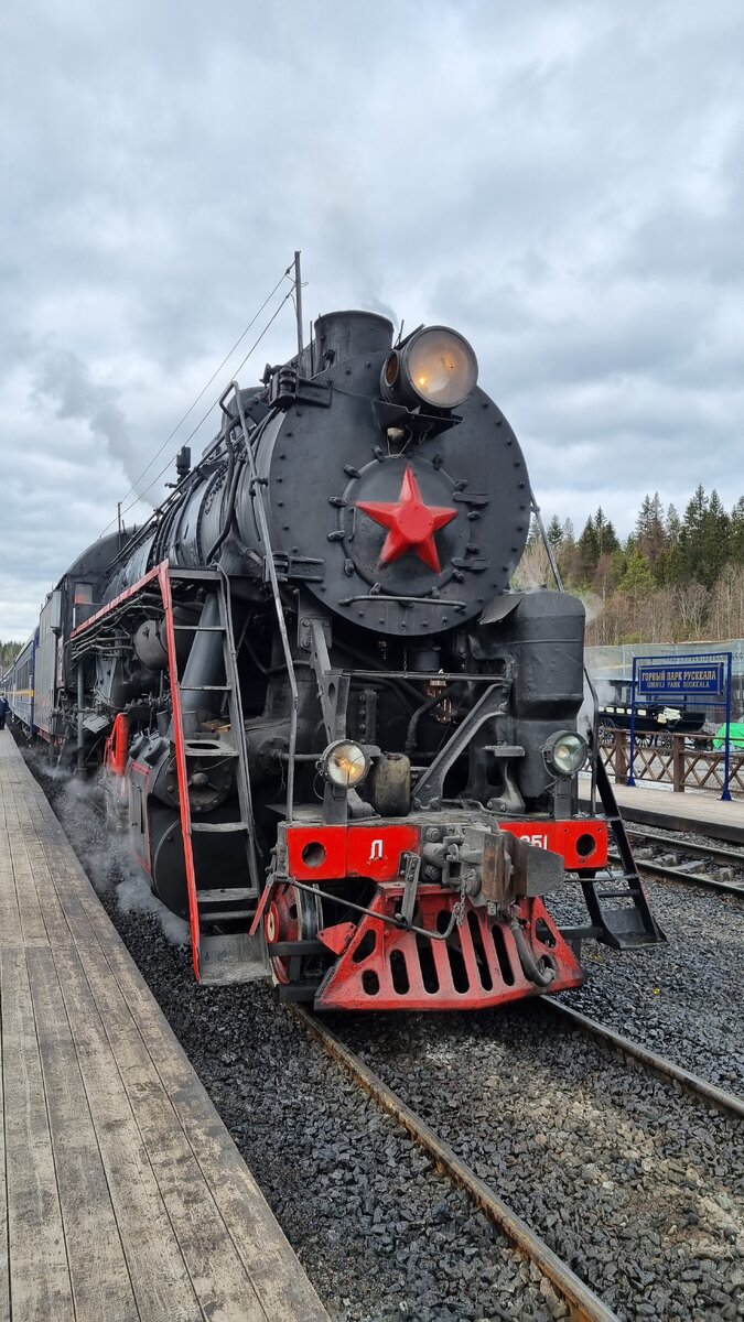 Сам паровоз