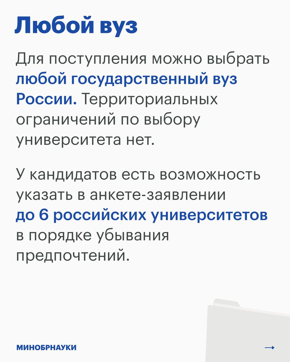 В Минобразования РФ рассказали, как выпускникам из ДНР поступить в российские вузы по квоте