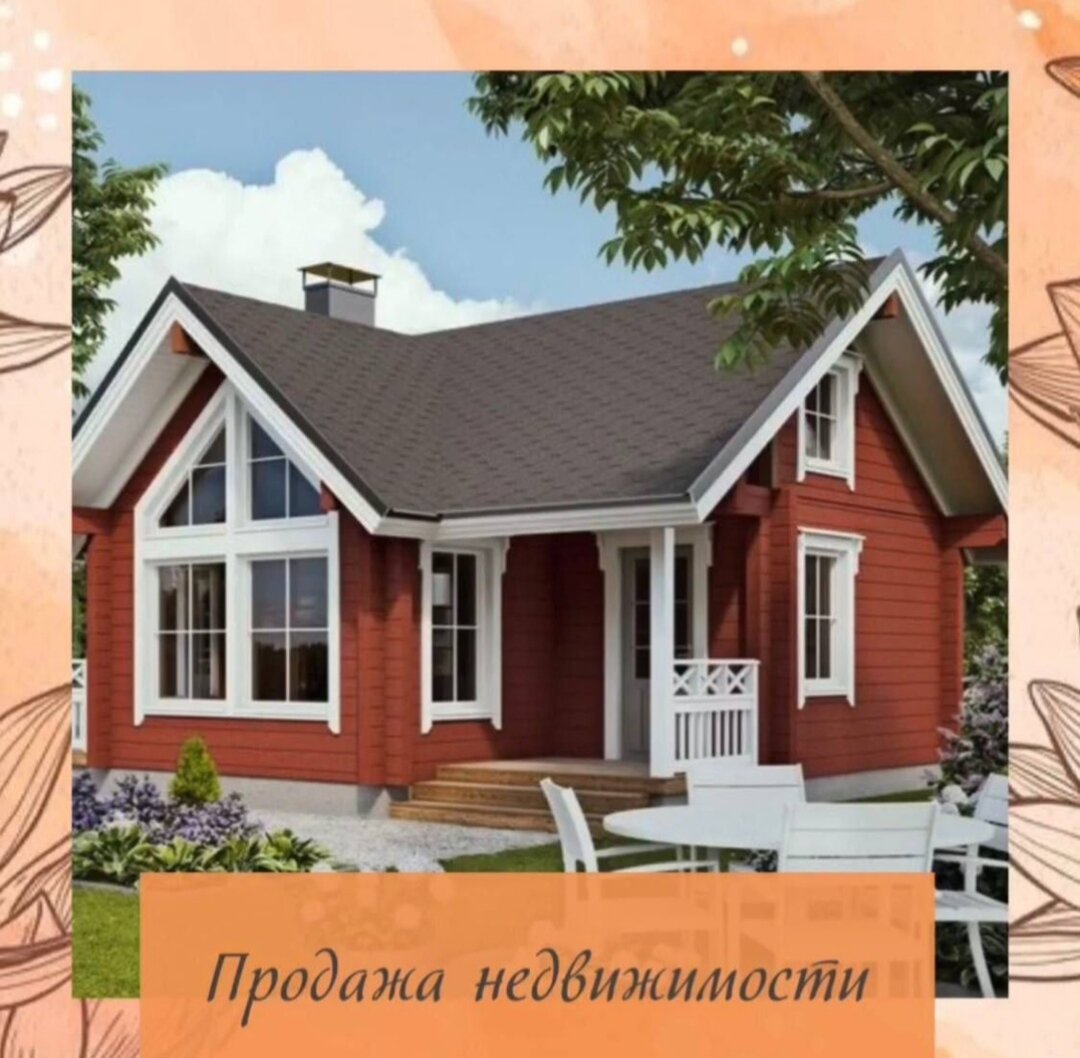 Дорогие мои!😇
⠀
Как и обещала, пишу ✍️вам напоминание!!!
⠀
🌟🌟🌟ВСЕМ, кто хочет что-то продать, наступает самое время!!!!🌟🌟🌟
⠀
18  ИЮЛЯ  убывающая 🌒 луна, день устранения, избавляемся от всего, что хотим продать.
⠀
Для продажи🏠 дома, квартиры, дачи, участка!!!!Берем 🎠лошадь, можно детскую игрушку, статуэтку, красим её в металлический цвет  . Можно лаком.
⠀
Используем красный ♥️материал, делаем из него 🔺треугольник.
⠀
Кладем на пол треугольник 🔺из красной ткани, ставим на него Лошадь 🐎 лицом к двери.
⠀
И даем лошади задание, в прямом смысле слова.
⠀
Лошадь 🐎, хочу продать свою квартиру, дачу, дом за столько то и столько то. ( цену ставим адекватную)
⠀
И в  час
 🐉 Дракона с 07 -09
Час Козы с 13-15
размещаем своё объявление 💁👀👂
⠀
Все эти манипуляции проводим одновременно.
⠀
Итак ставим  материю, 🐎лошадь, размещаем рекламу .
⠀
И все это в час  дракона🐉 или козы 🐐 ( время переводим в солнечное)
⠀
Кто продает просто вещи, в этот день и час просто размещаем свою рекламу
⠀
Всем удачных🍀продаж!!!
⠀
Делитесь результатами!!!!
⠀
⠀
⠀
⠀
⠀
⠀
⠀
⠀
⠀
 #консультация #судьба #карма #метафизика #богатство #оракул #bazi #цимень #прогноз #феншуй  #бацзыконсультант #эзотерика #чтоделать #бацзыконсультант #любовь #домпофэншуй#китайскаяастрология#цимэньдуньдзя #астрология