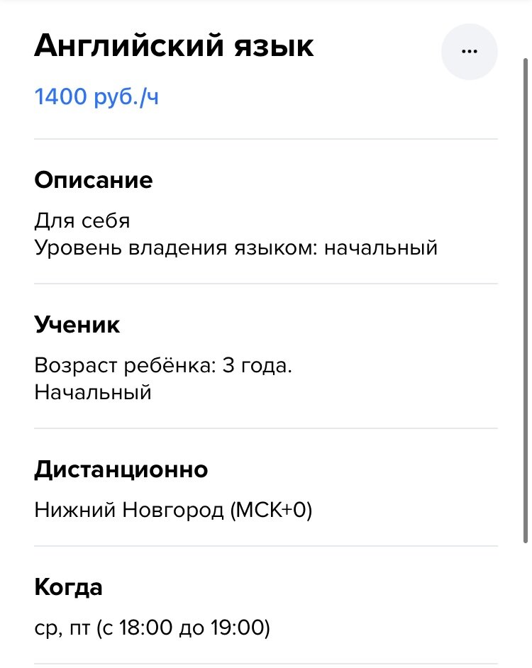 мой скриншот с известного сайта для репетиторов и не только