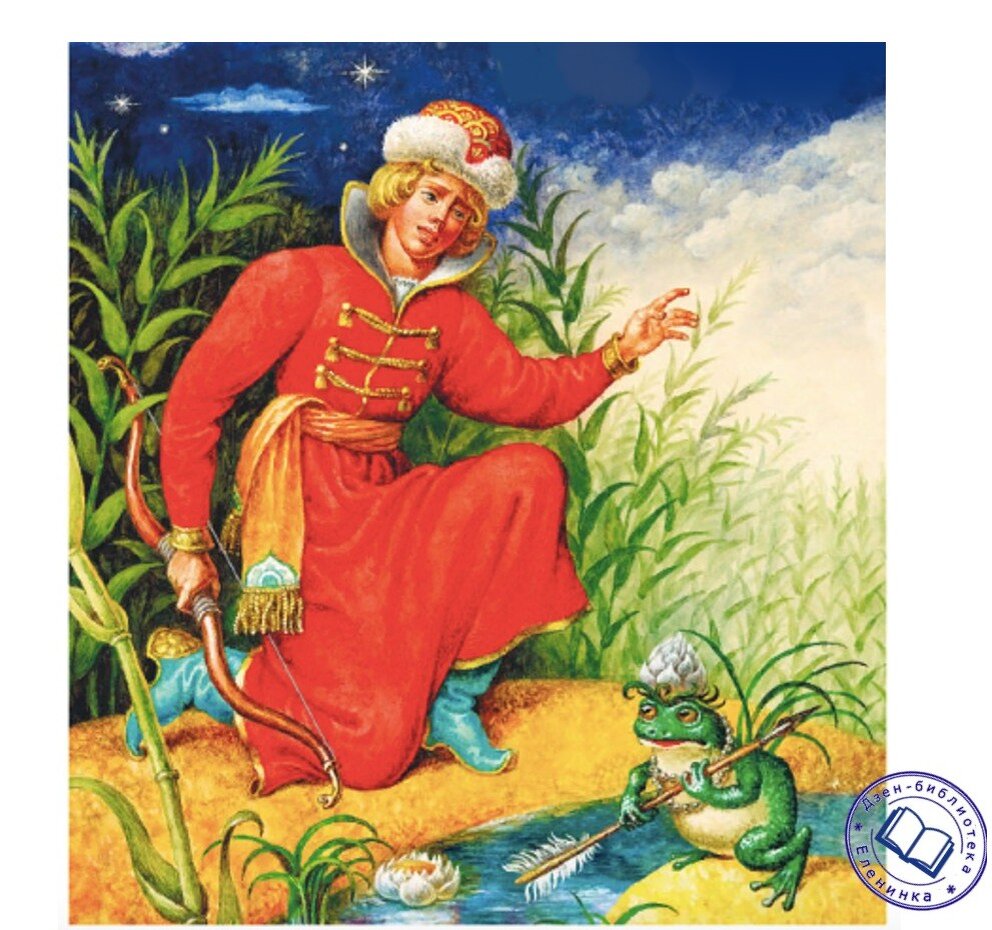 Фрагмент обложки "Золотой книги сказок"