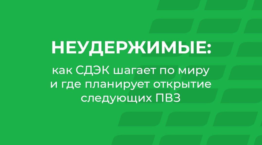 Сдэк как работает в праздники 2024 май