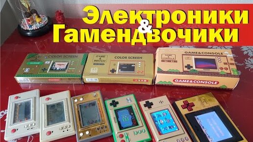 Game and watch коллекция консолей. Legend of Zelda Game and console FC Pocket GB-35