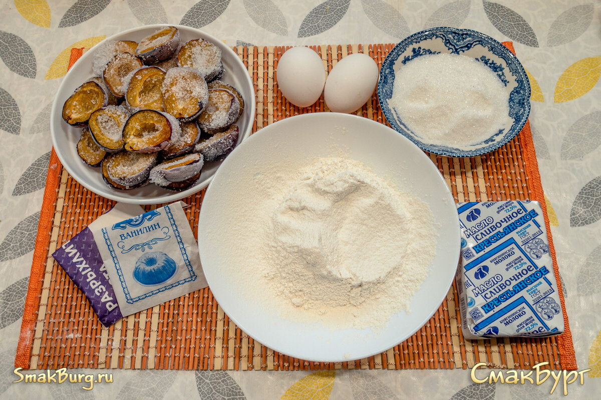Простой и доступный набор продуктов для приготовления воздушного сливового пирога