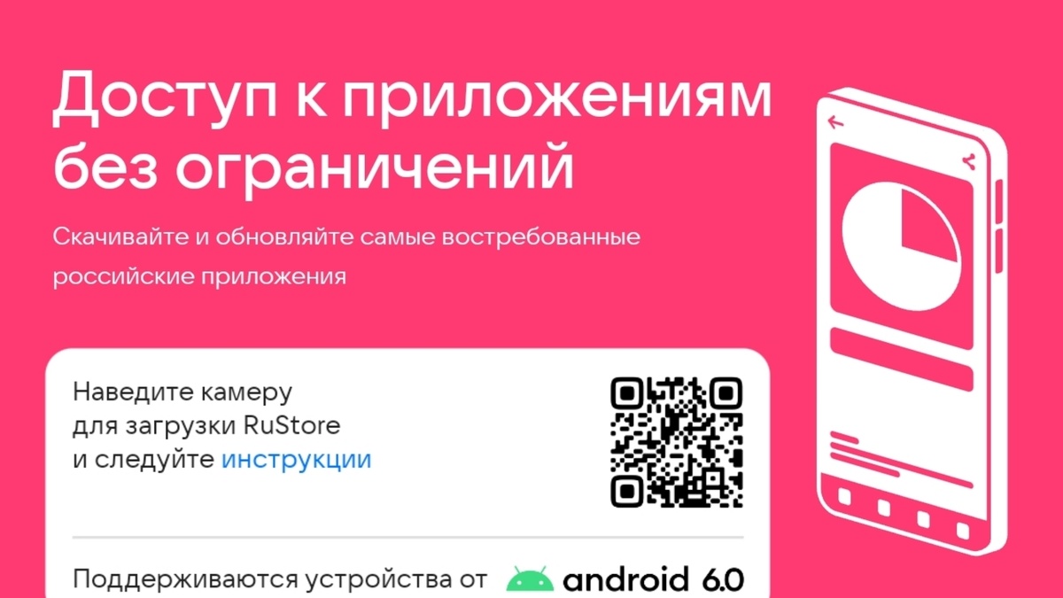 Российский магазин Андроид приложений