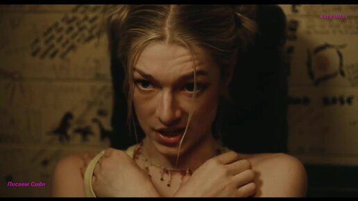 Катя пила. Эмма Дарси и Хантер Шафер. Пила Катюша