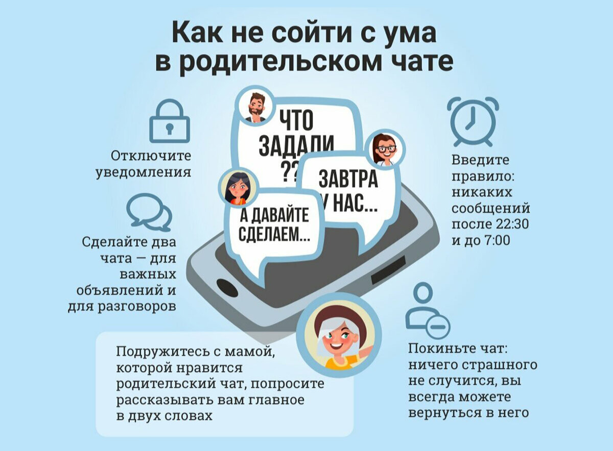 Школа только началась, а уже надоела не только детям, но и родителям. Как  сделать учебу в школе комфортной? | Большая 7 - Я | Дзен