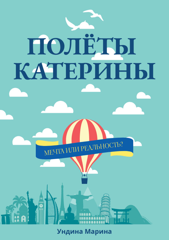 Дорогие читатели! С остальными рассказами вы можете ознакомиться, перейдя по ссылке «Навигация». Поддержите канал лайками, подпиской или репостом.