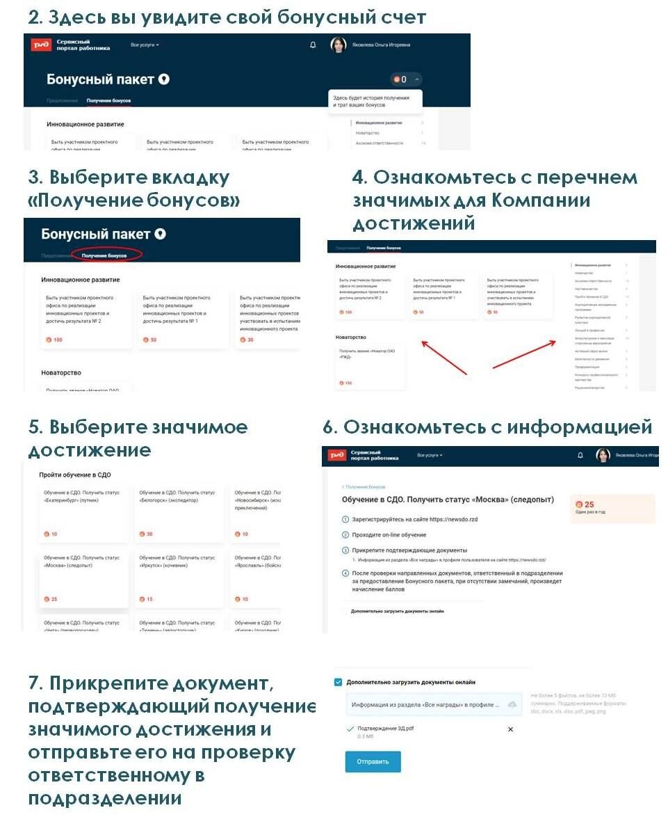 Сервисный портал работников ржд регистрация. Корпоративные аксессуары для сотрудников. Порталах.