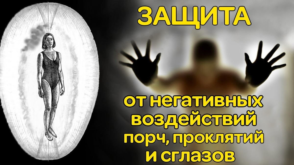 Картинка защита от негатива