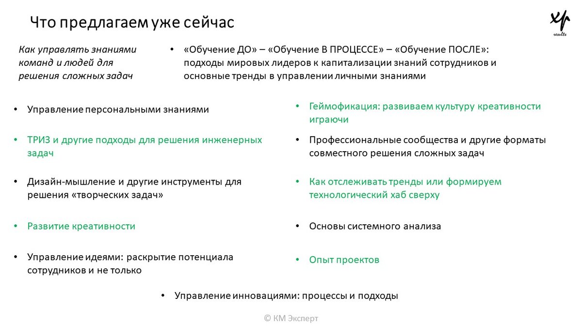 Первый "срез" программы. Все в развитии!