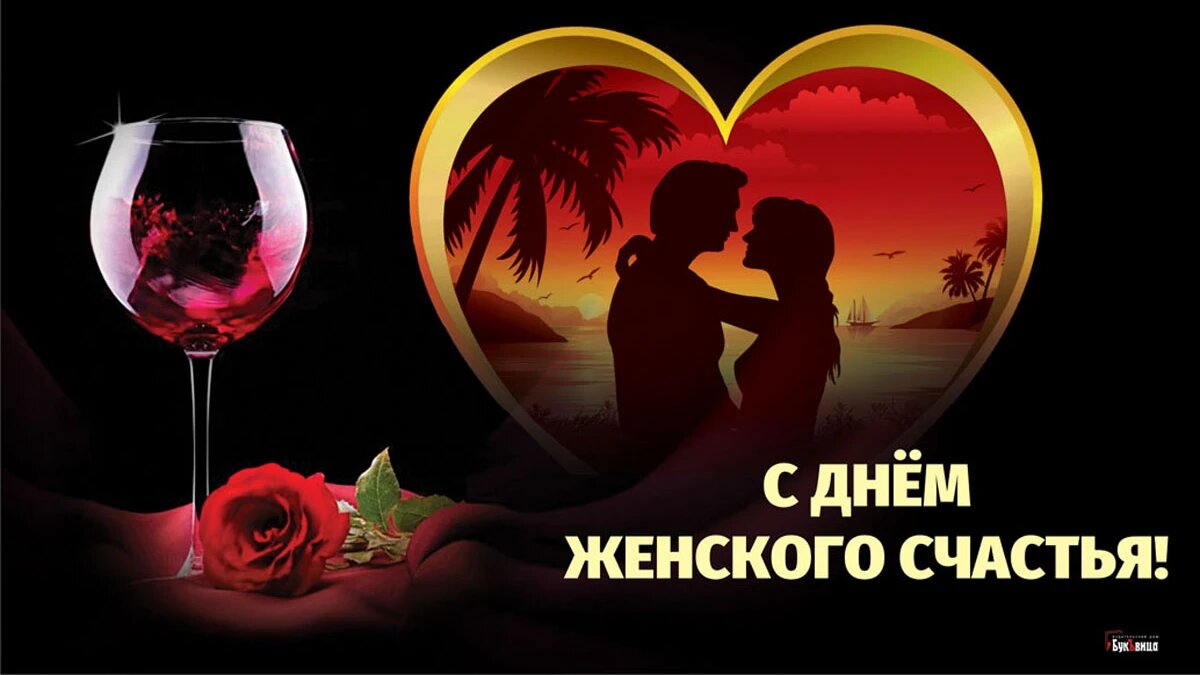 День женского счастья. Иллюстрация: «Курьер.Среда»