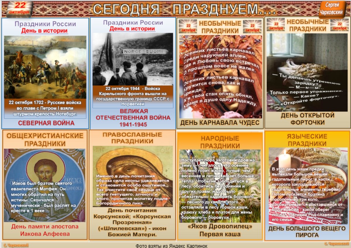 Дни октября праздники. Необычные праздники даты. Странные праздники в России. Какой сегодня праздник. Какой сегодня день праздник