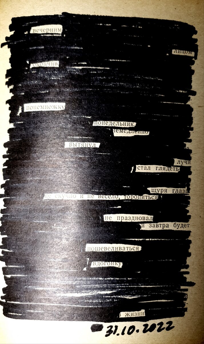 ©YarRa |Blackout Poetry|