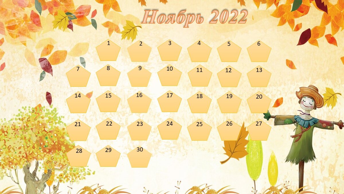 трекер чтения на ноябрь 2022 года