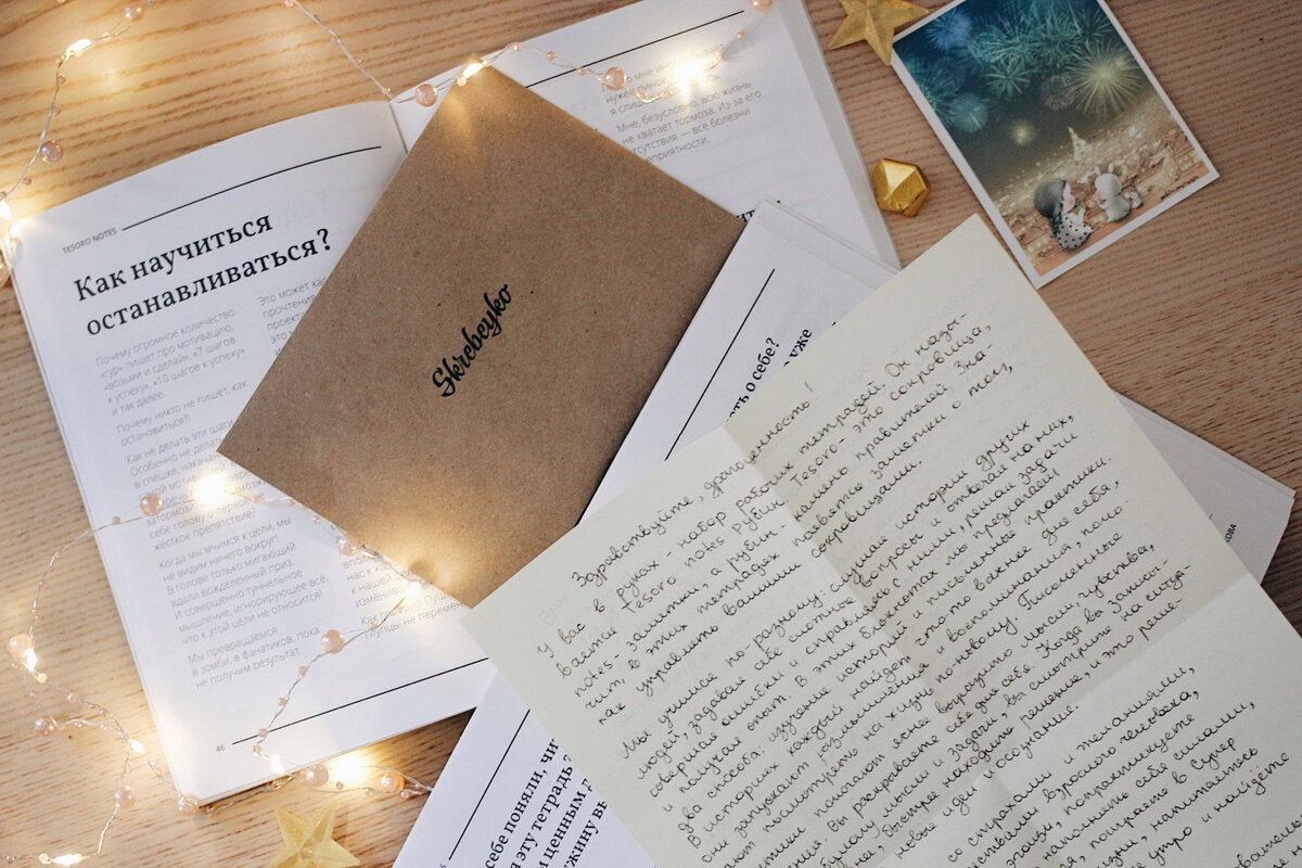 Иногда нам удаётся вырваться в другую жизнь — в ту жизнь, где мы делаем всё, что нам хочется.