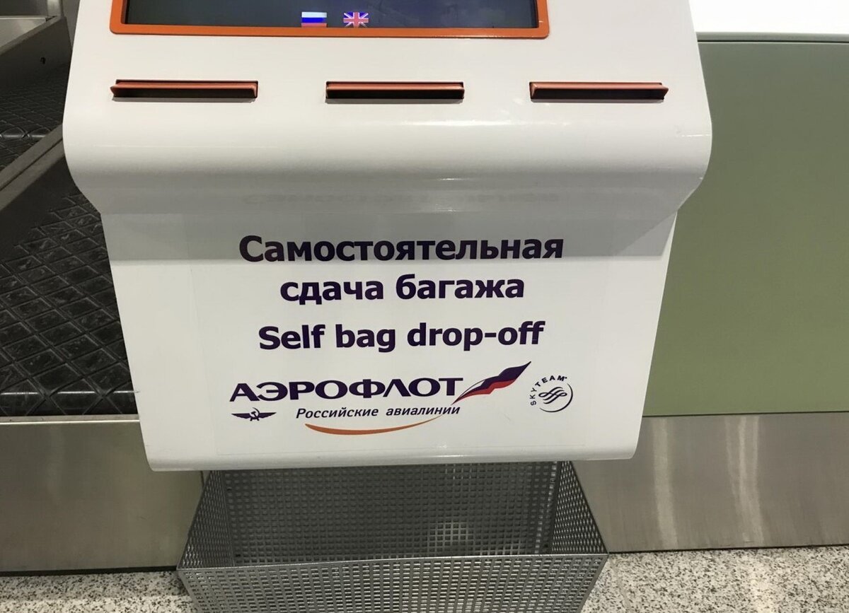 Камера хранения терминал ц шереметьево. Камера хранения шереметьево терминал с. Камера хранения в аэропорту шереметьево. Выдача багажа в аэропорту шереметьево. Baggage drop off в шереметьево.