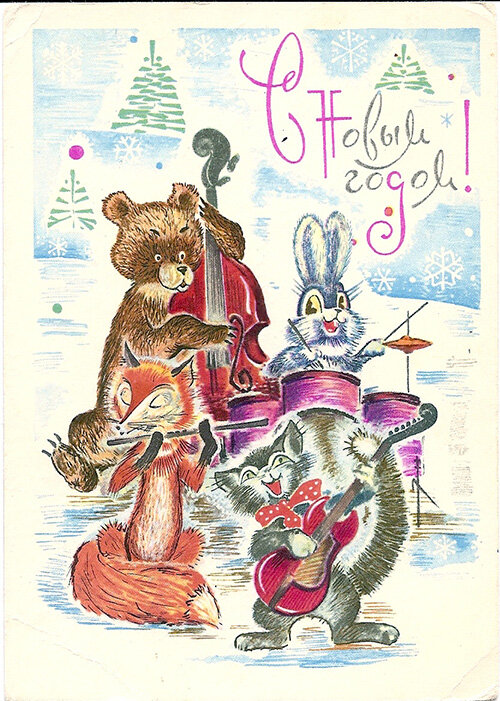 1970 г. Худ. Ю. Арцименев