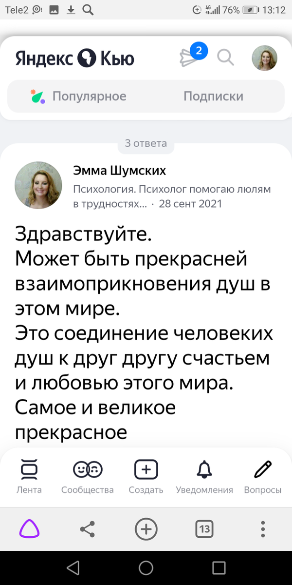 Мой ответ. 