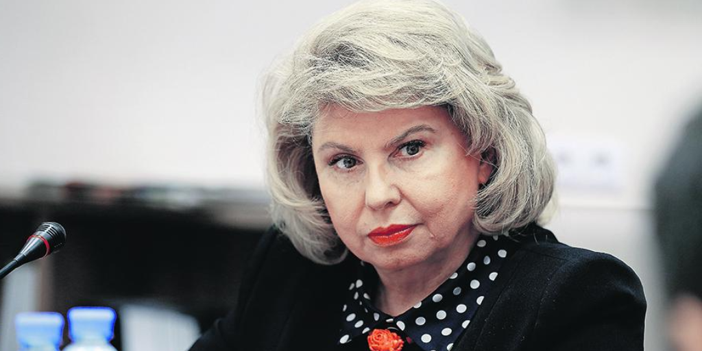 Татьяна Москалькова, уполномоченный по правам человека