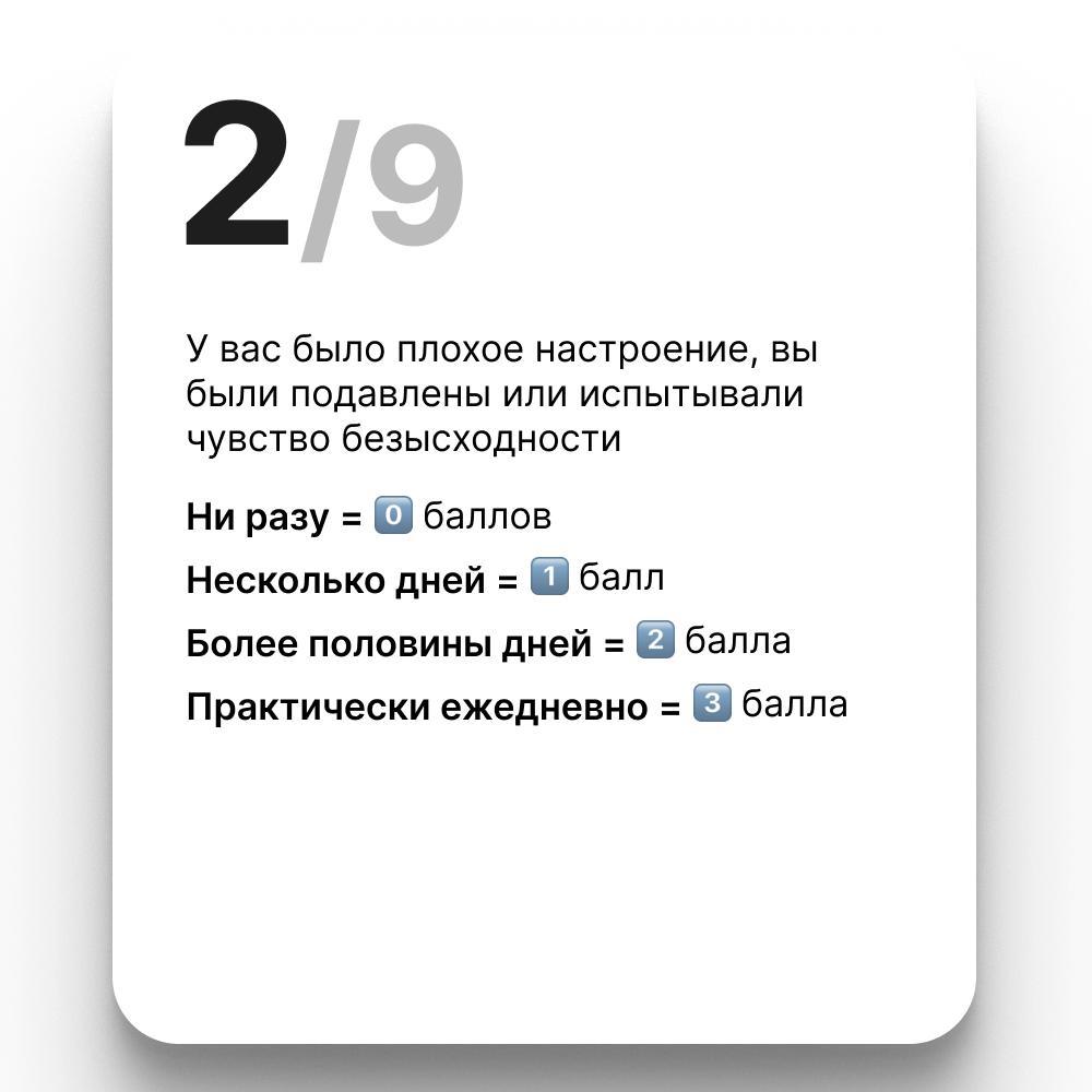 Плохое настроение, бессонница и проблемы с концентрацией — это не всегда депрессия. Понять, что делать: отдохнуть или обратиться к специалисту поможет тестирование.-2-3