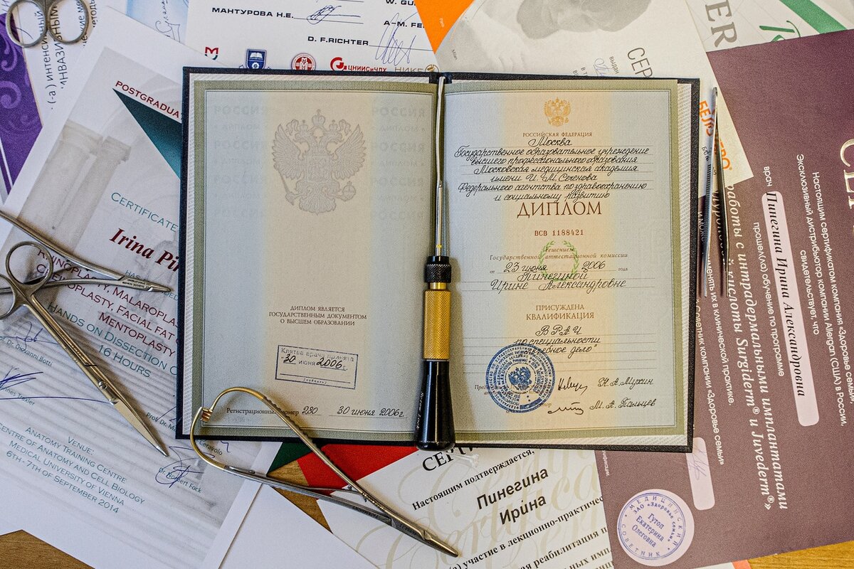 Документы о моей квалификации