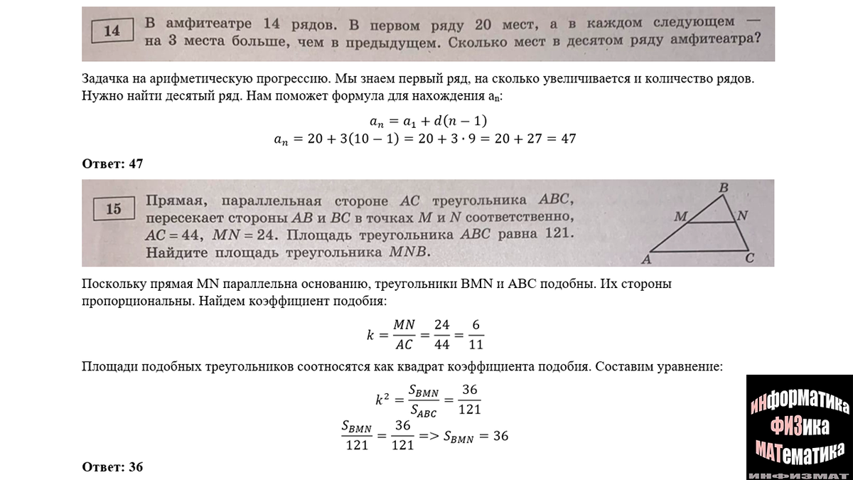 Огэ по математике вариант 11 ответы