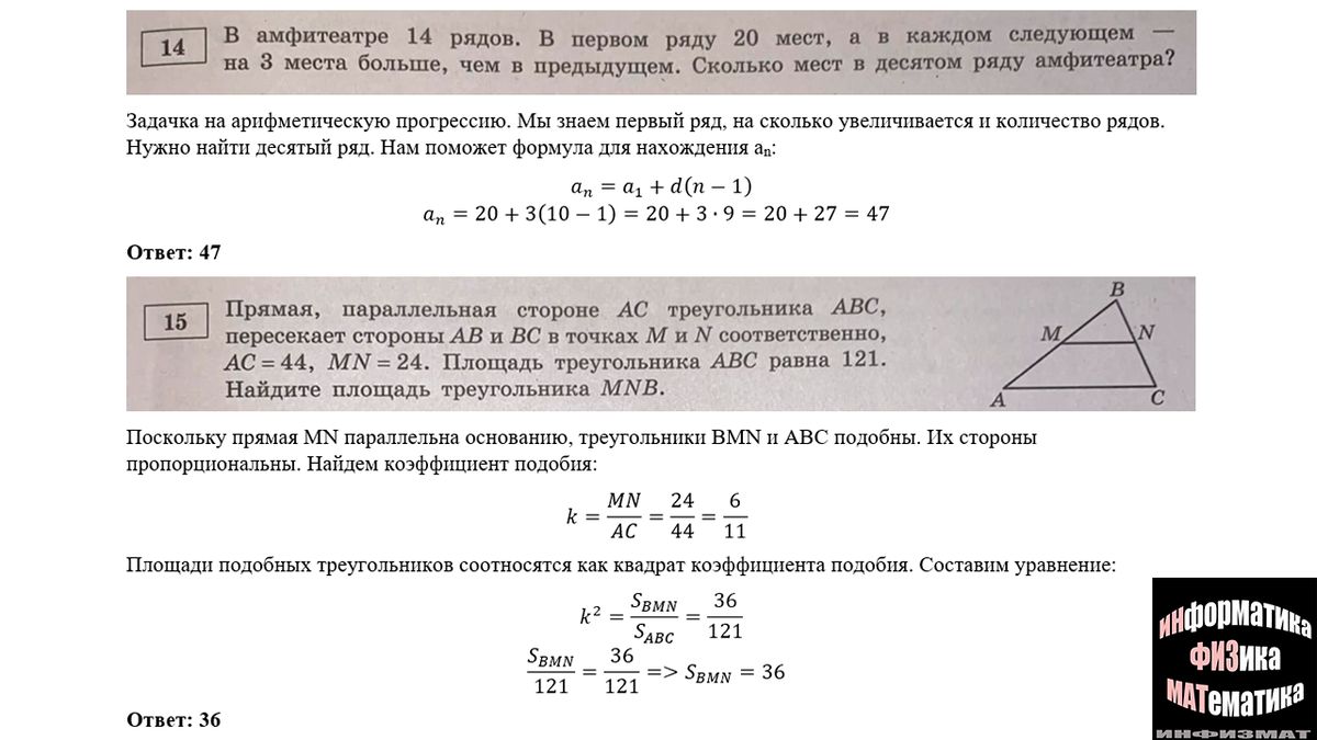 ОГЭ математика 2023. Ященко. 36 вариантов. Вариант 11. Задача с печами для  бани. Разбор. | In ФИЗМАТ | Дзен