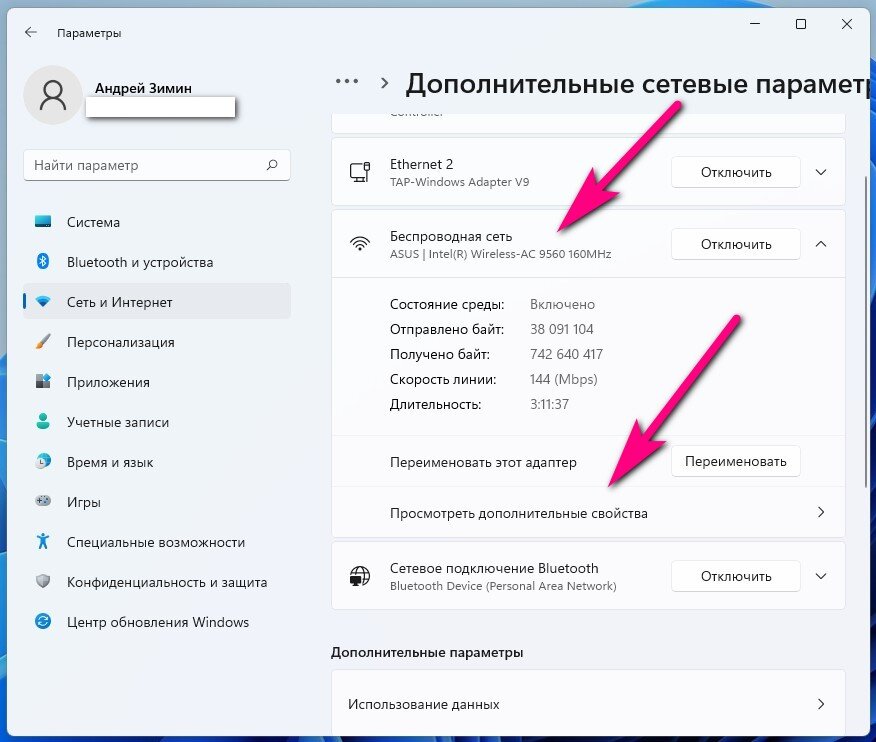 Как исправить интернет на телефоне сеть