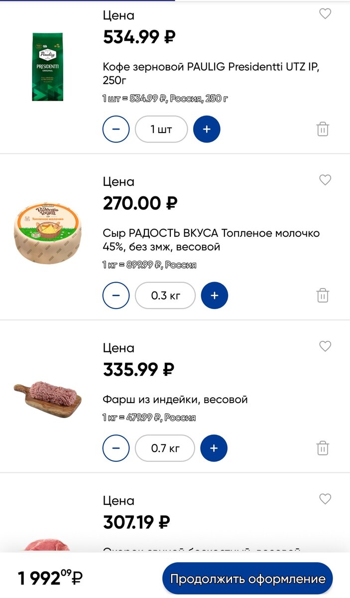 Последняя позиция - 1 кг свиного окорока