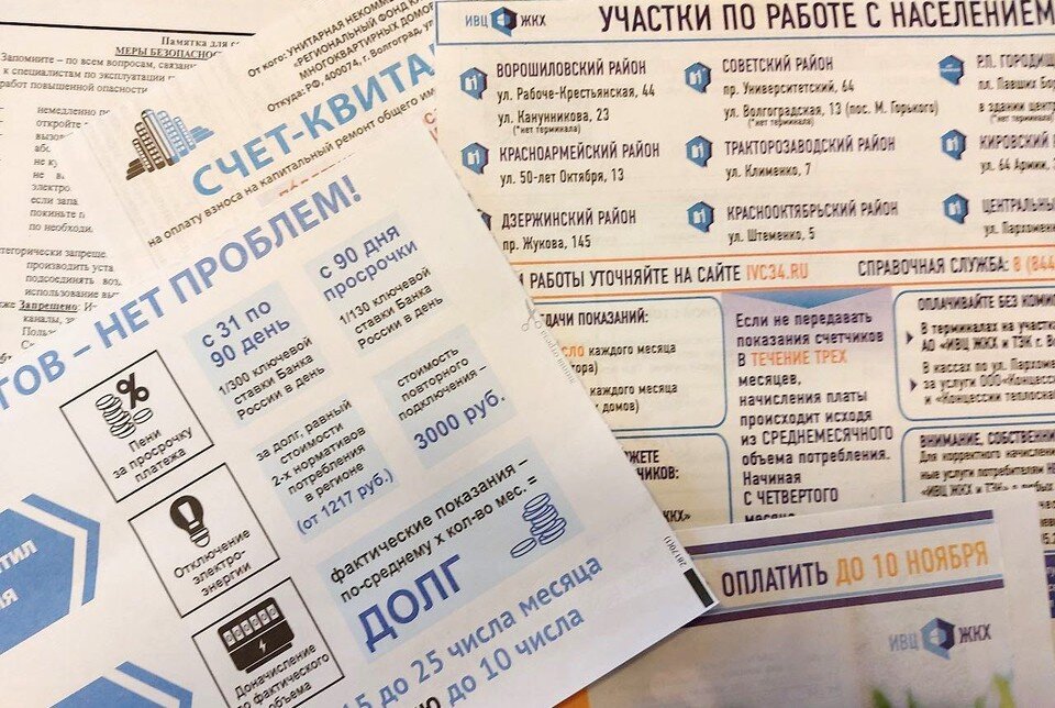     Первые квитанции с новыми тарифами волгоградцы увидят в почтовых ящиках к Новому году. Инна ШЕРЕМЕТЬЕВА