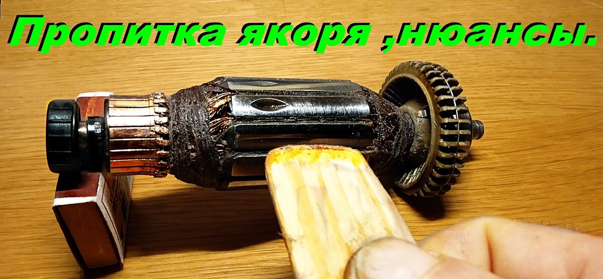 Простая петлевая обмотка