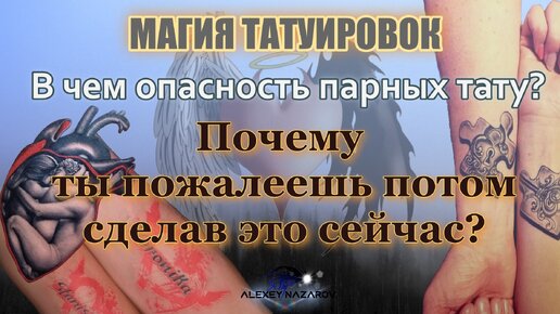 6 последствий татуировок, о которых важно знать