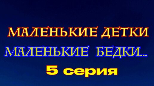 Серия 5 Урок Английского. Очень сложный язык!